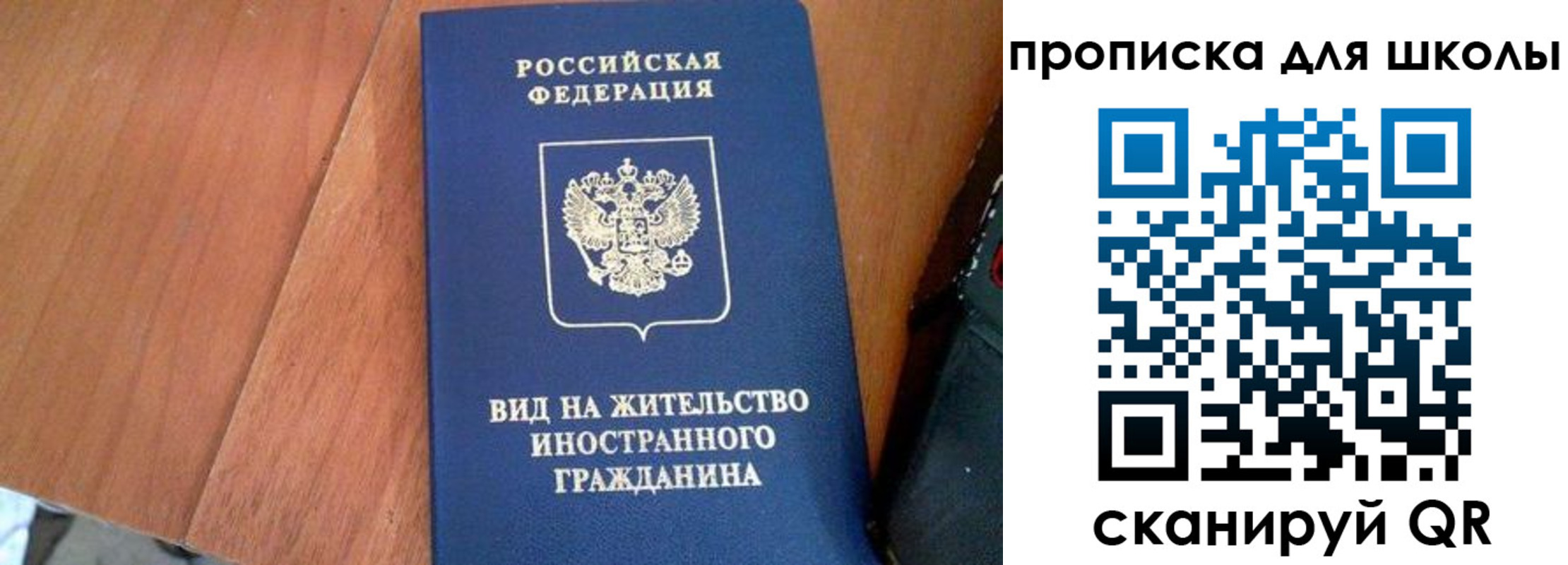 временная регистрация 2025 в Шадринске
