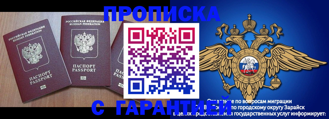 временная регистрация для всех в Шадринске